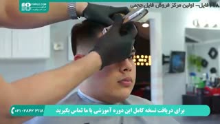آشنایی با شغل آرایشگری مردانه