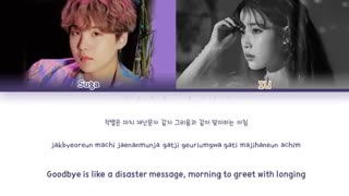 کالر کد آهنگ فوق العاده  EIGHT از  آیو و شوگا