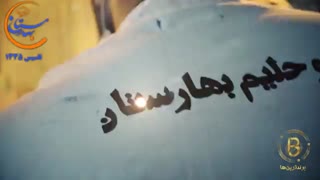 کباب و حلیم بهارستان
