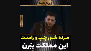 مرده شور چپ راست این مملکت ببرن