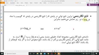 بخش 3-معرفی توابع خاص-قسمت دوم