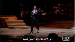 موزیک ویدئو به یادماندنی مایکل جکسون - بیلی جین با زیرنویس فارسی