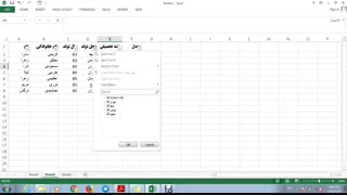 Excel - لیستها - قسمت چهارم