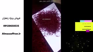 فروش ویژه زعفران