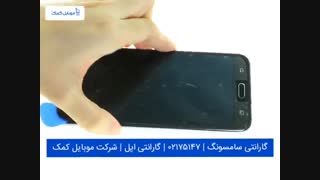 تعمیر تاچ ال سی دی سامسونگ J700 - J7