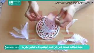 آموزش قلاب دوزی و ساخت آویز دریم کچر