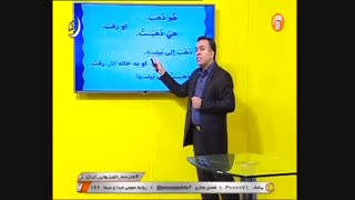 عربی پایه 7 - مرور فعل ماضی و ضمایر _ 27 اردیبهشت 99 آموزشگاه ایران من