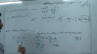 ریاضی کلاس نهم، فصل هفتم قسمت پنجم