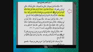 اهانت بسیار زشت صحیح بخاری و اهل سنت به عایشه همسر پیامبر - آموزش غسل برای مردان نامحرم