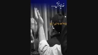 خدایا ببخش....
