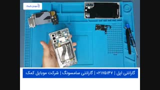 تعمیر تاچ ال سی دی سامسونگ N970 - Note10