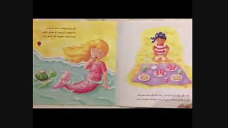 کتاب مهمانی در ساحل دریا