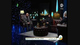 پای صحبت صمیمی خانواده شهیددولت آبادی دربرنامه آدمهای خوب شهرشبکه دوسیما