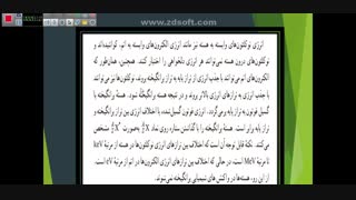 خانم اکبری،فیزیک دوازدهم،هسته۲