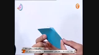 ریاضی پایه 9   سطح و حجم   29 اردیبهشت 99 آموزشگاه ایران من