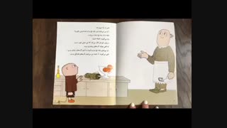 کتاب خانه رو بهم نریز الفی اتکینز