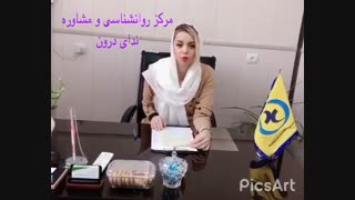 مشاوره روانشناس کودک | 09011809309