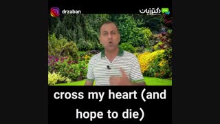 یک دقیقه انگلیسی با دکتر زبان-فصل 33 -ویدئو شماره 1