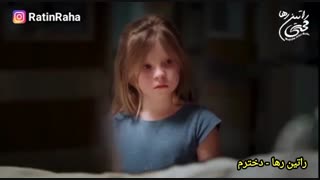 آهنگ اجتماعی دخترم از راتین رها / بمناسبت روز اهدا