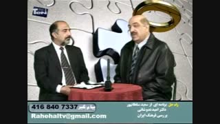 نماد فروهر - معنی نام زرتشت - استاد امید ندوشنی