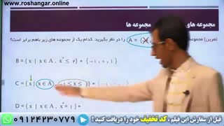 نمونه سوال ریاضی نهم - مجموعه های برابر و نمایش مجموعه ها