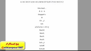 آموزش زبان آلمانی از پایه تا پیشرفته– درس اول