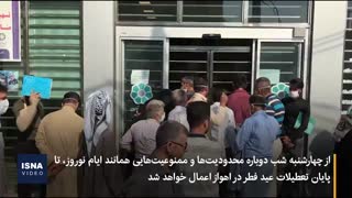 شلوغی بانک‌های اهواز در روزهای کرونایی