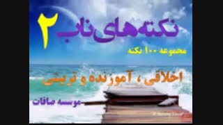 اخلاق همسران