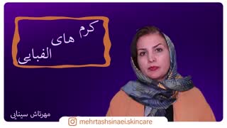 کرم های الفبایی