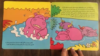 کتاب گالی گلی