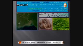 مطالعات اجتماعی  پایه 8  - جغرافیا-درس هفدهم  _ 16 اسفند 98 آموزشگاه ایران من