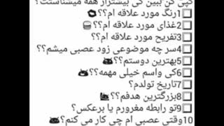 بیاین جواب اینا رو حدس بزنین!