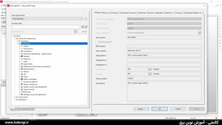 آموزش ایپلن eplan به صورت سه بعدی