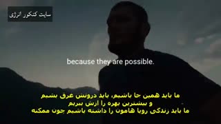 ویدیو انگیزشی کنکور ۱۴۰۰