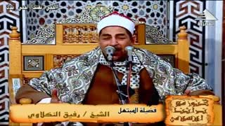 المبتهل الشیخ رفیق النکلاوى | برنامج فى بیوت الله _ بدمنهور _ بحیرة 1997