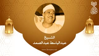 الشیخ عبدالباسط عبدالصمد | الاسراء | عزاء من میدان العتبة - القاهرة 1982 م .. نادر و کمیاب