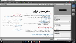 انرژی و توسعه پایدار 14