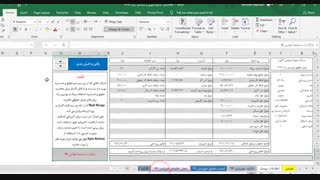 آموزش اکسل - فایل جامع حقوق و دستمزد سال 1399