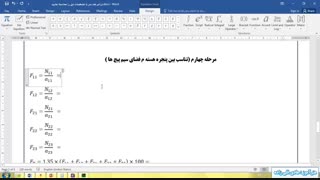 اموزش ترانس تکفاز  10 - حل مثال  محاسبات  ترانس چند ورودی و چند خروجی  بخش دوم