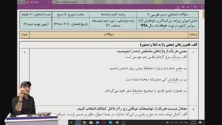 فارسی(3) قسمت اول