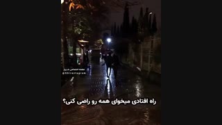 همهـ ما باید یاد بگیریمـ..