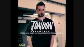 دانلود آهنگ سامان جلیلی جنون