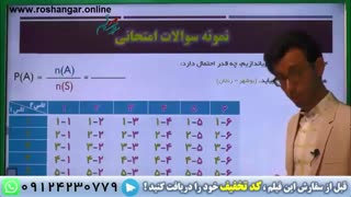 نمونه سوال ریاضی نهم - مجموعه ها و احتمال