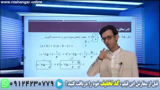 نمونه سوال ریاضی نهم - قدر مطلق و محاسبه تقریبی