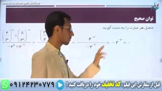 نمونه سوال ریاضی نهم - توان صحیح