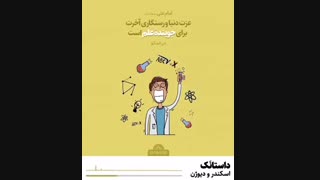 داستانک... اسکندر و دیوژن