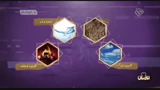 انارستان... نظریه طب سنتی در مورد ساختار خلقت..