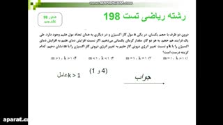 سوالات احتمالی کنکور ۹۹ و تکنیک تست زنی بدون‌ معلومات
