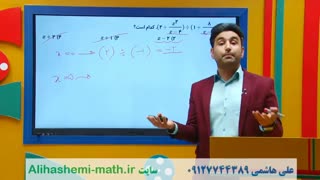 ریاضی دهم انسانی فصل اول با علی هاشمی