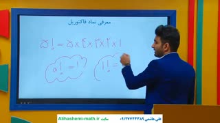 تدریس ریاضی دوازدهم انسانی